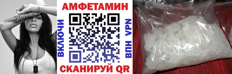 АМФ VHQ Старый Оскол