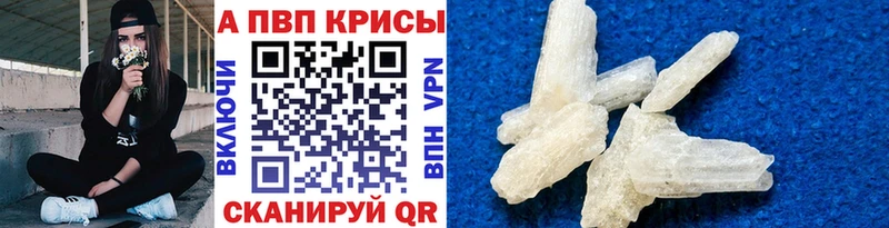 A-PVP крисы CK  купить наркотики цена  Старый Оскол 
