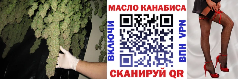 ТГК гашишное масло  Старый Оскол 